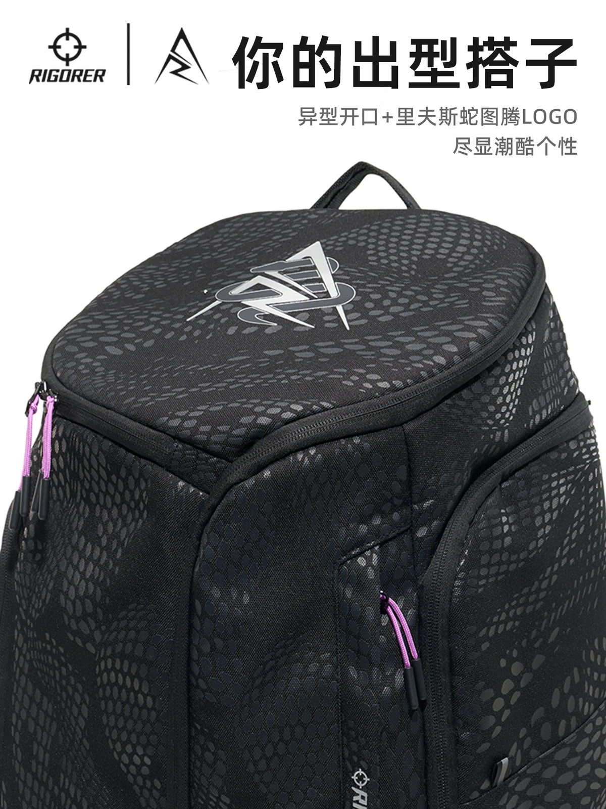 RIGORER Basketball Backpack, Large - Capacity Sports Bag for Fitness Training & Travel Storage, Durable & Practical